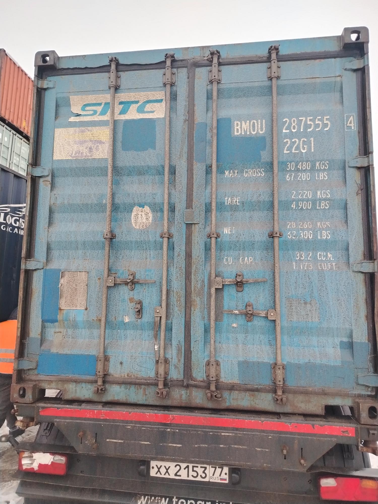 Морской контейнер BMOU2875554