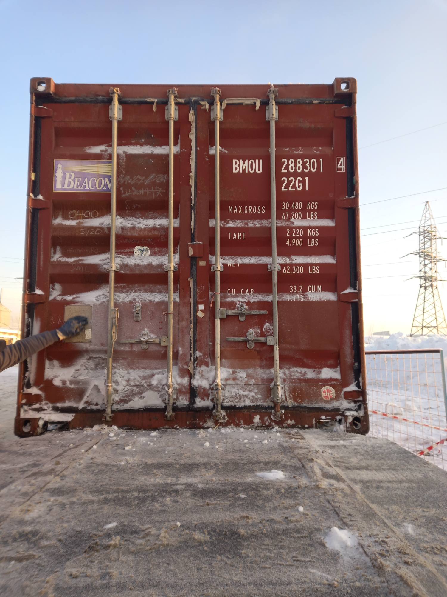 Морской контейнер BMOU2883014