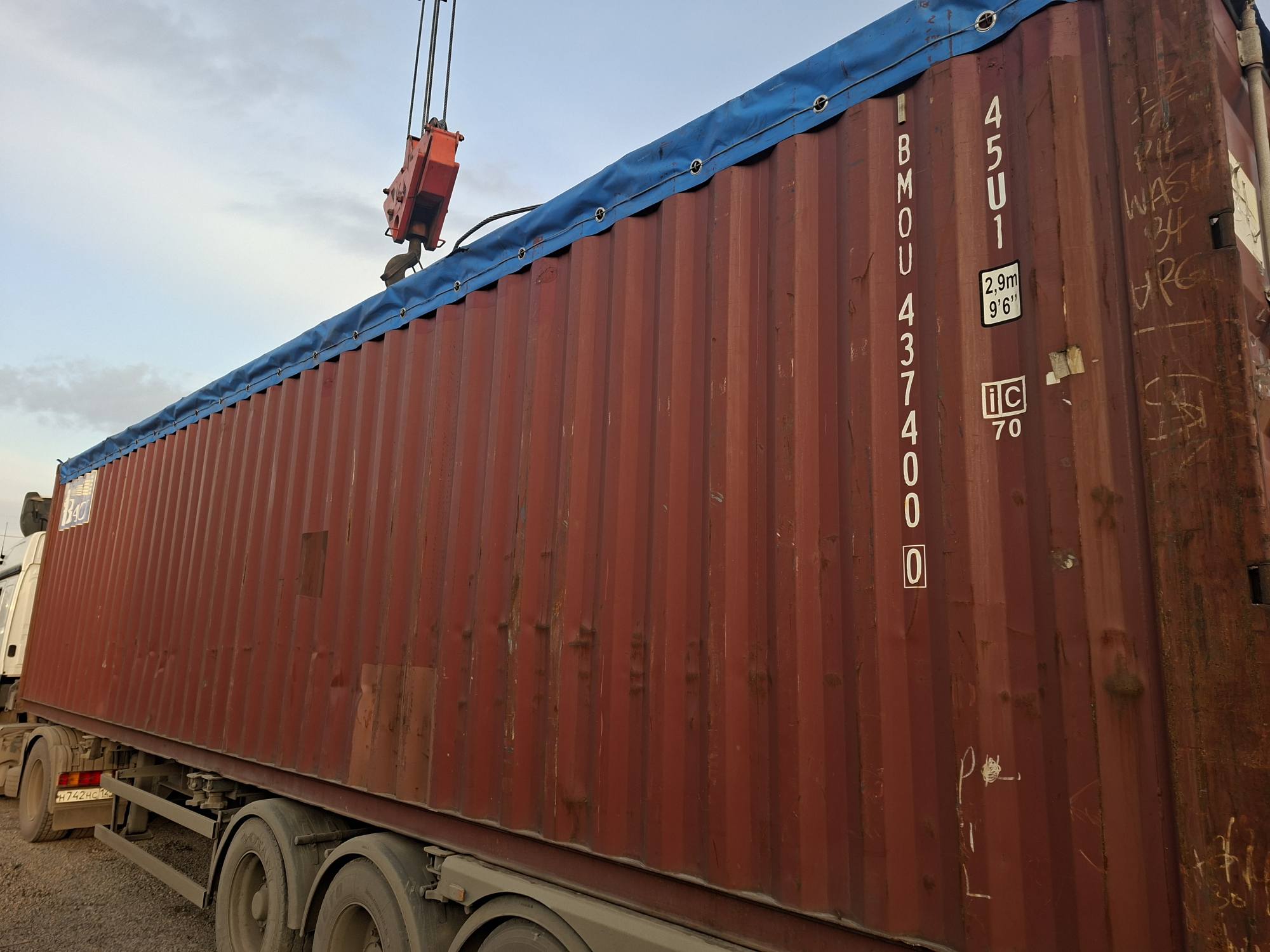 Морской контейнер BMOU4374000