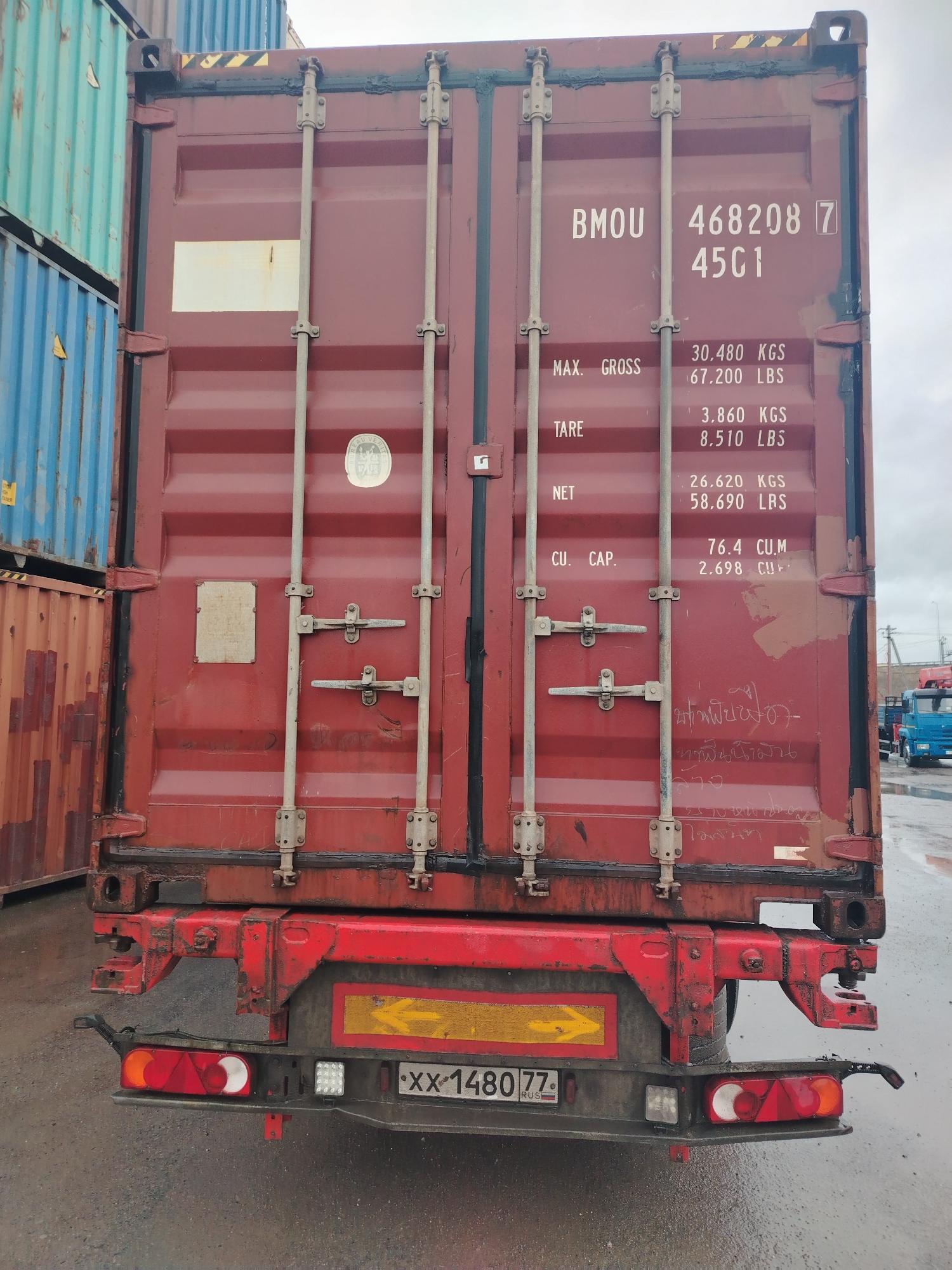 Морской контейнер BMOU4682087