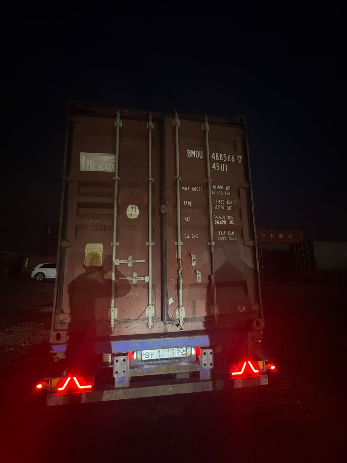 Морской контейнер BMOU4885660