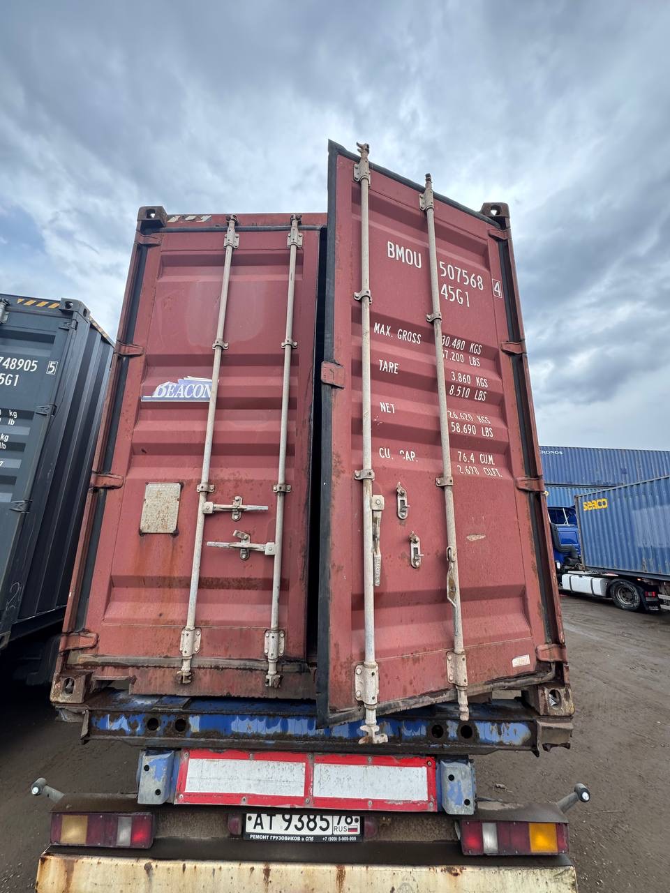 Морской контейнер BMOU5075684