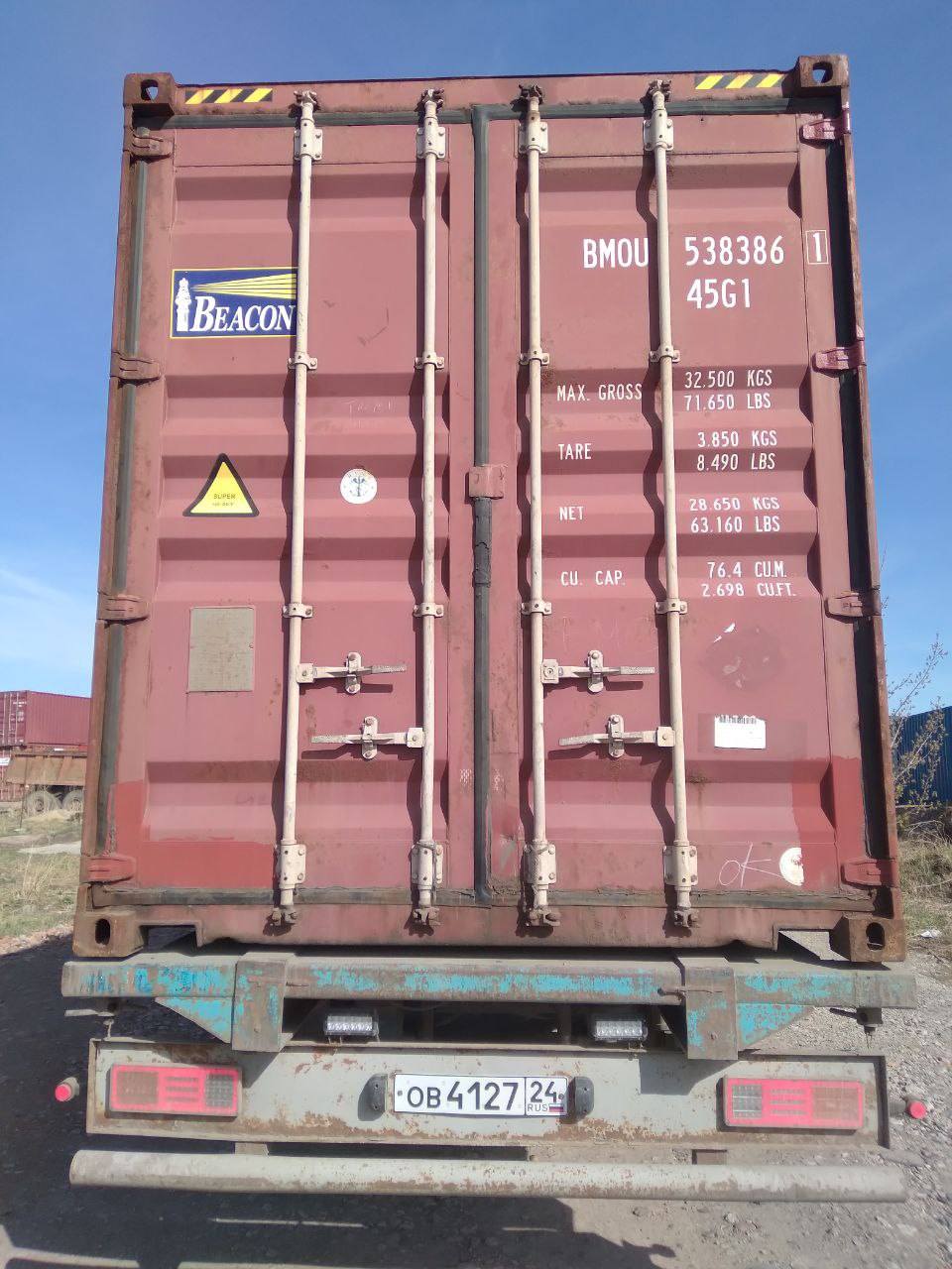 Морской контейнер BMOU5383861