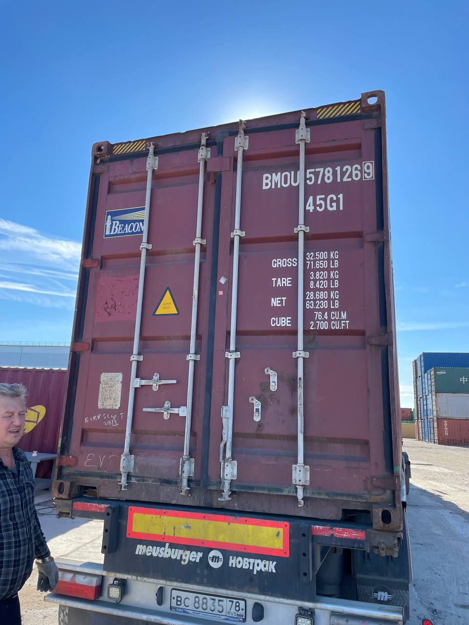 Морской контейнер BMOU5781269