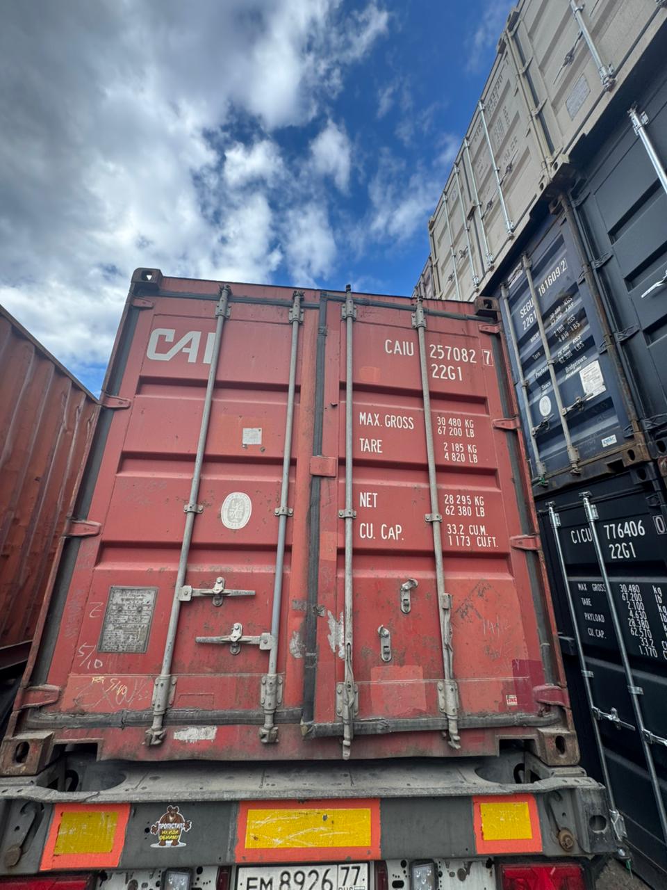 Морской контейнер CAIU2570827