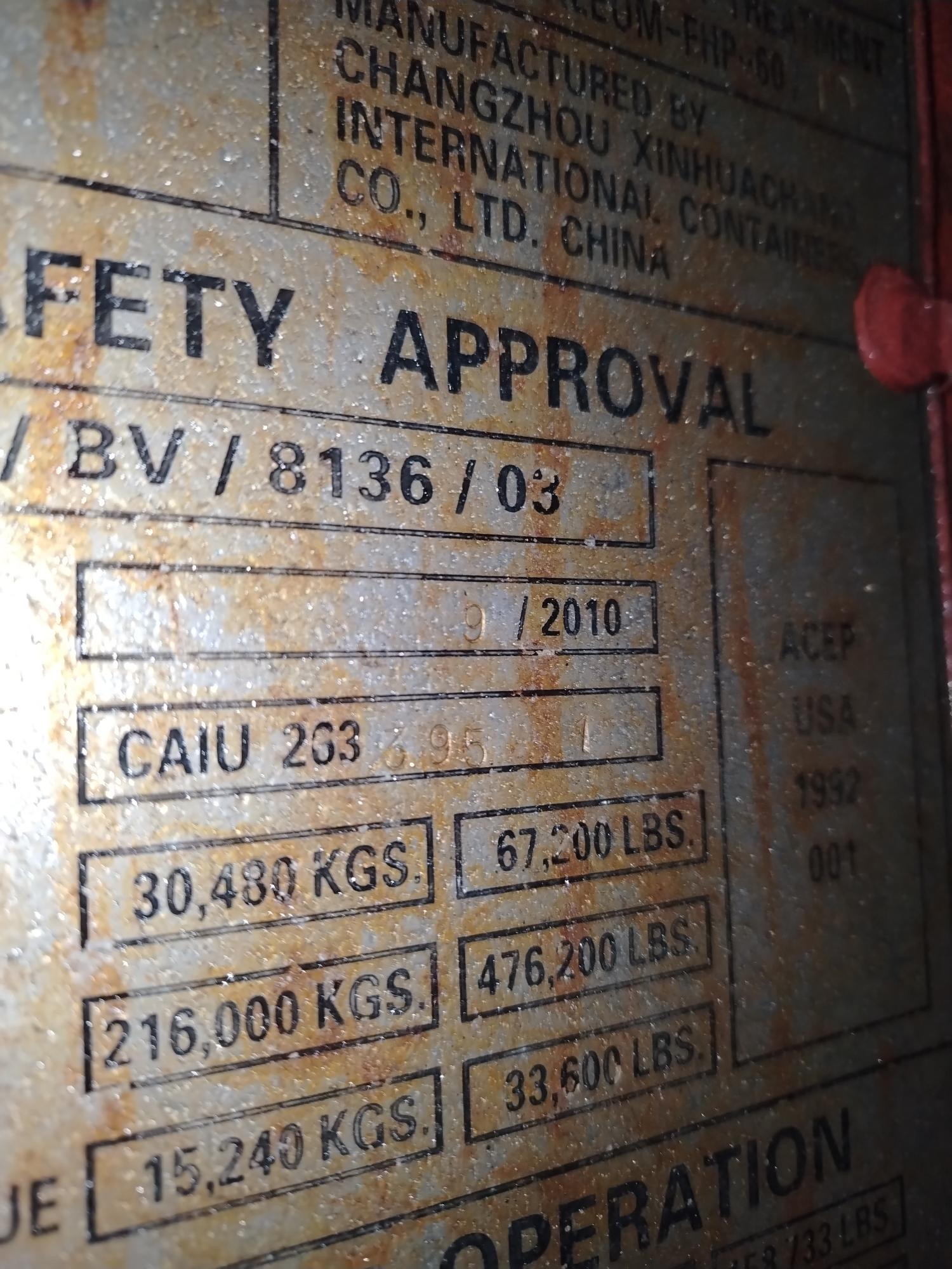 Морской контейнер CAIU2633951