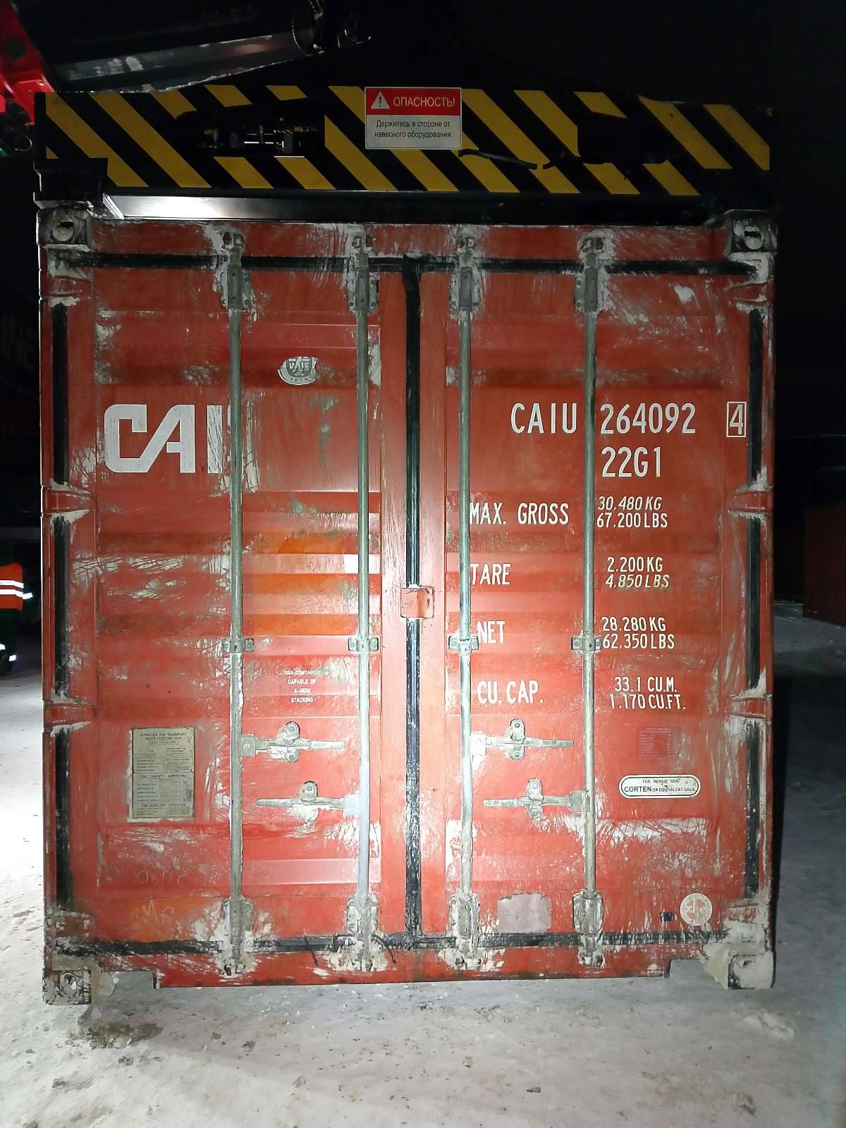 Морской контейнер CAIU2640924