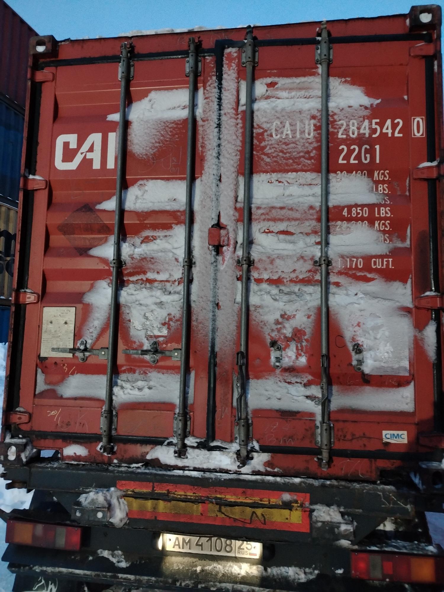 Морской контейнер CAIU2845420