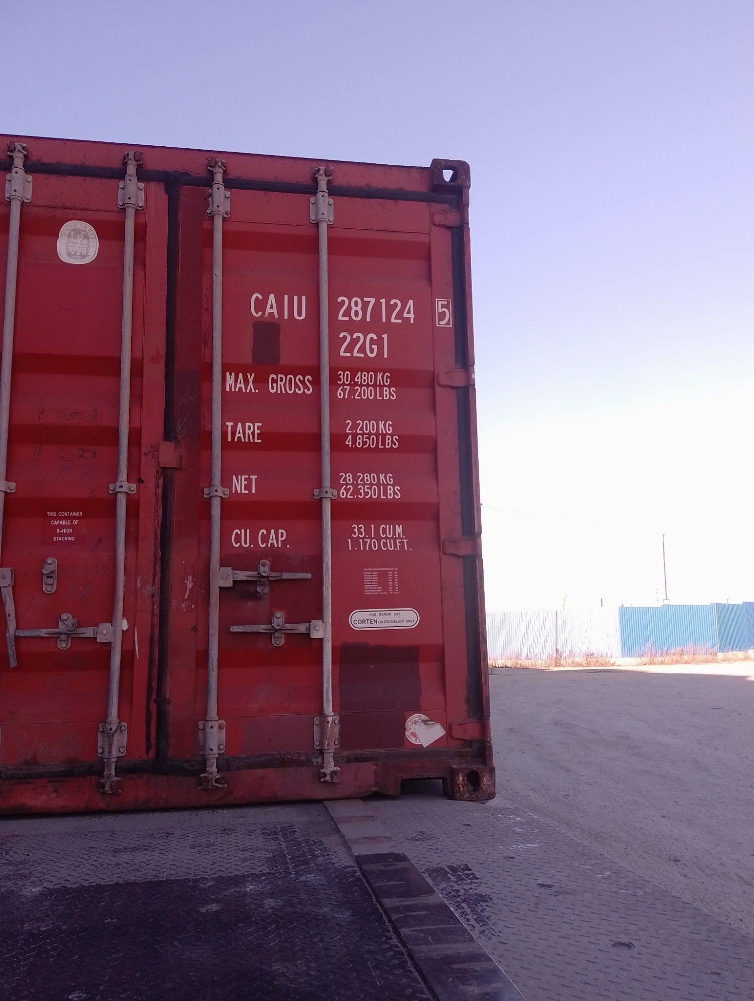 Морской контейнер CAIU2871245