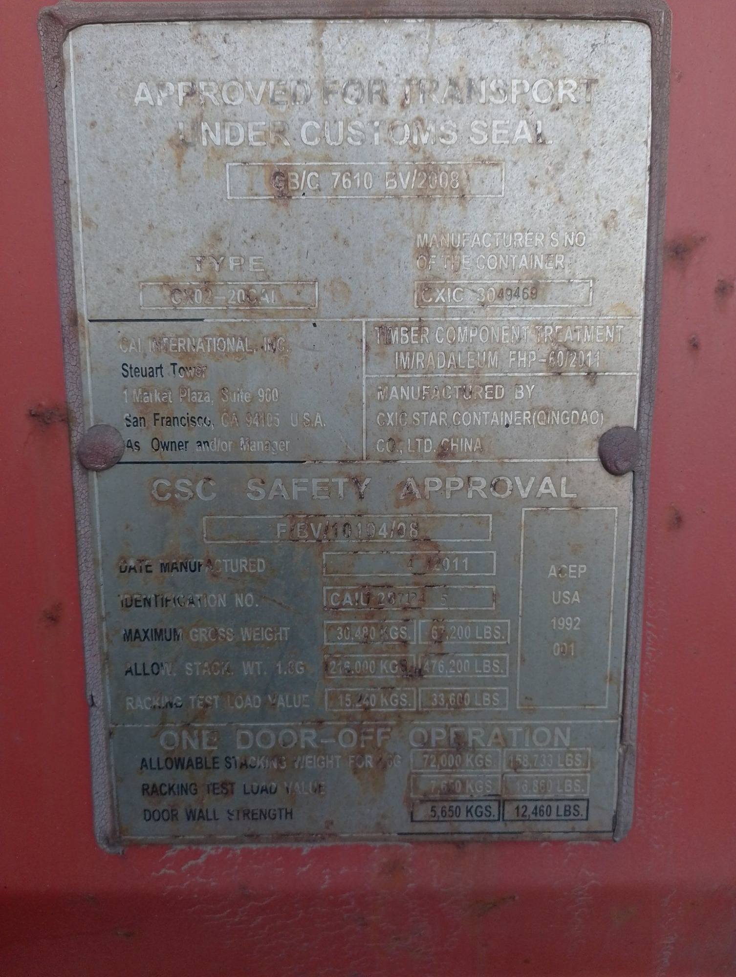 Морской контейнер CAIU2871245