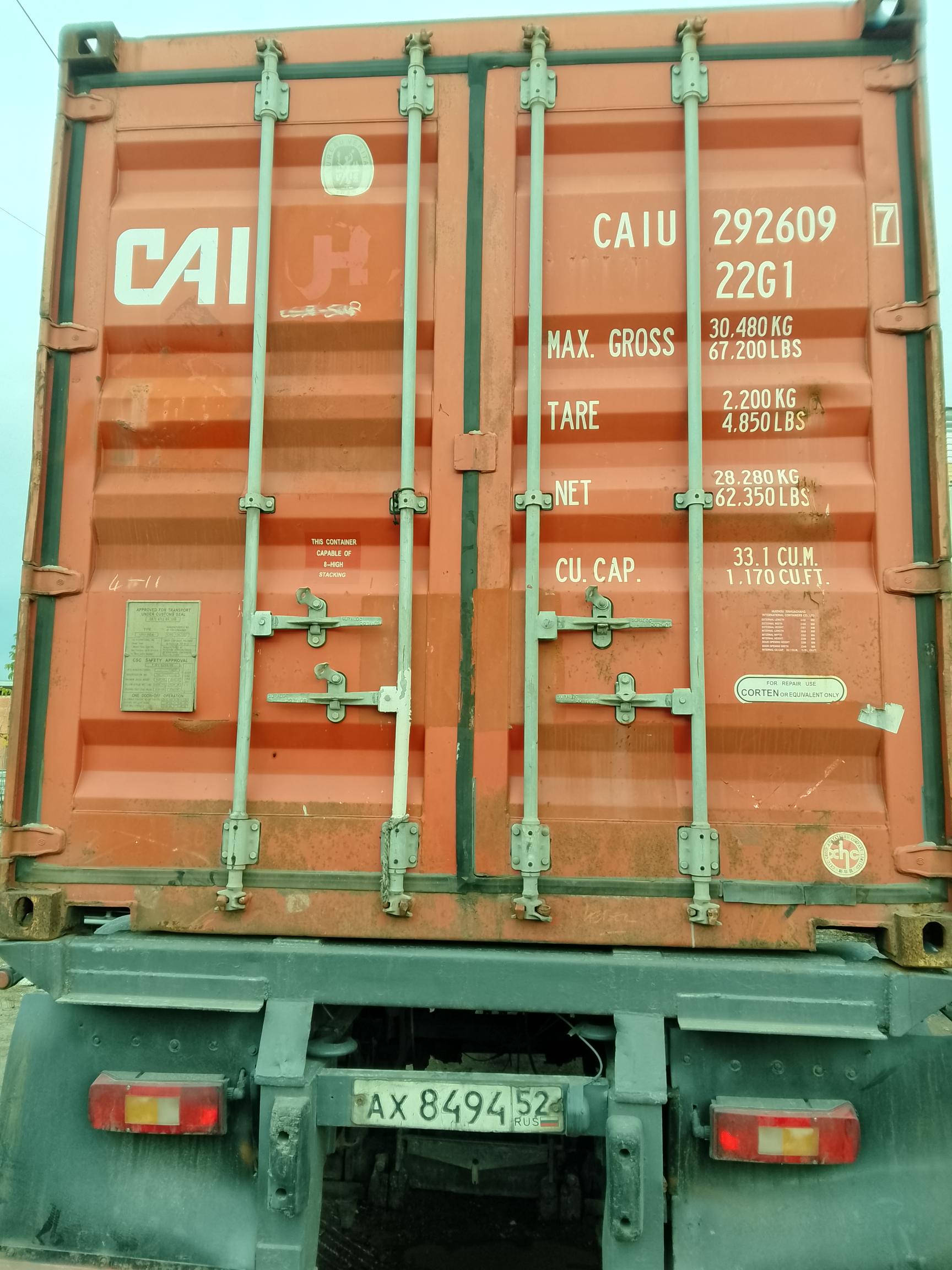 Морской контейнер CAIU2926097