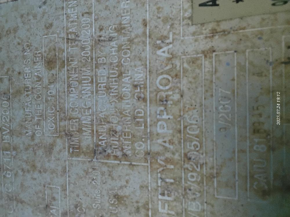 Морской контейнер CAIU8159454