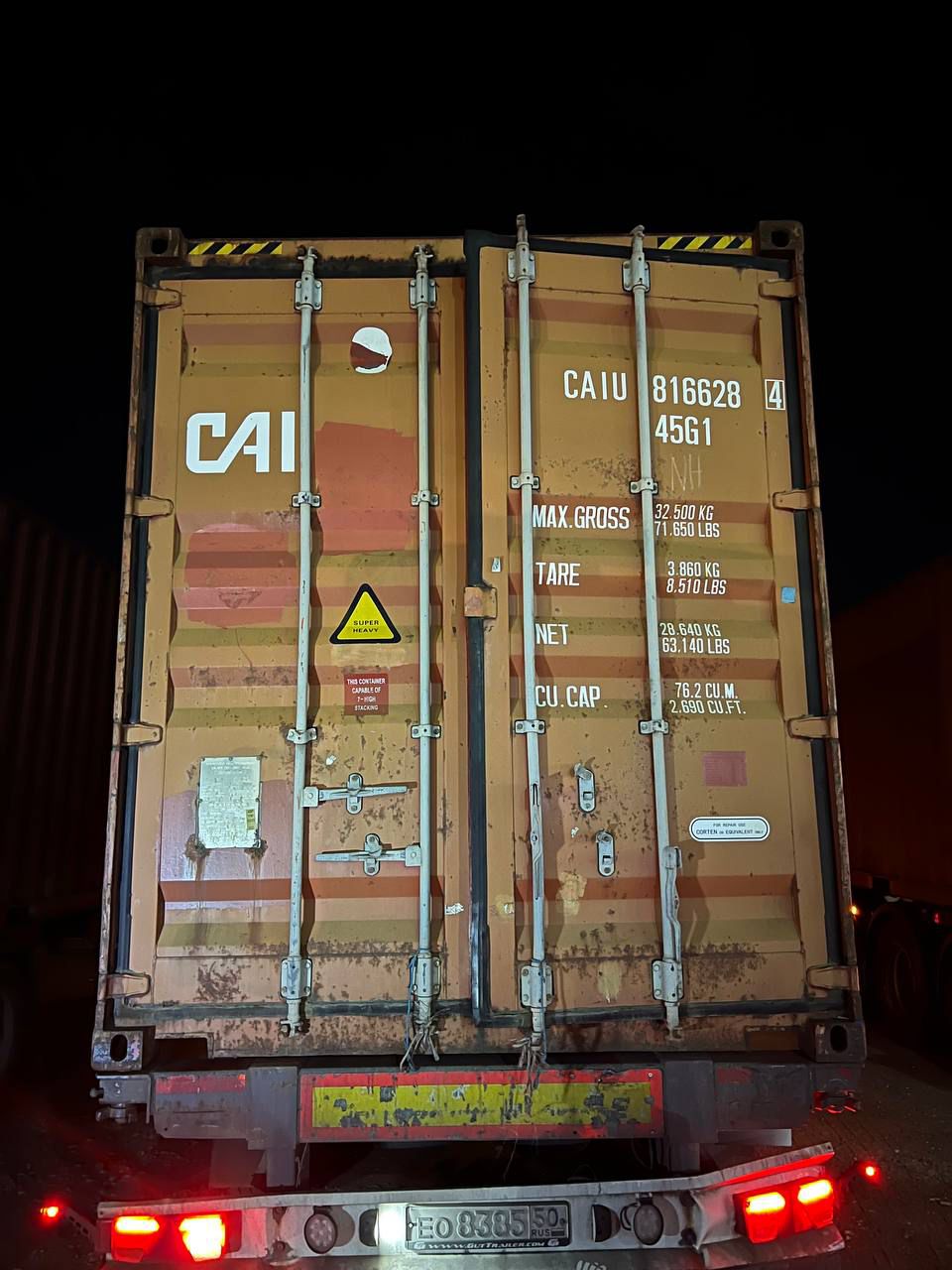 Морской контейнер CAIU8166284