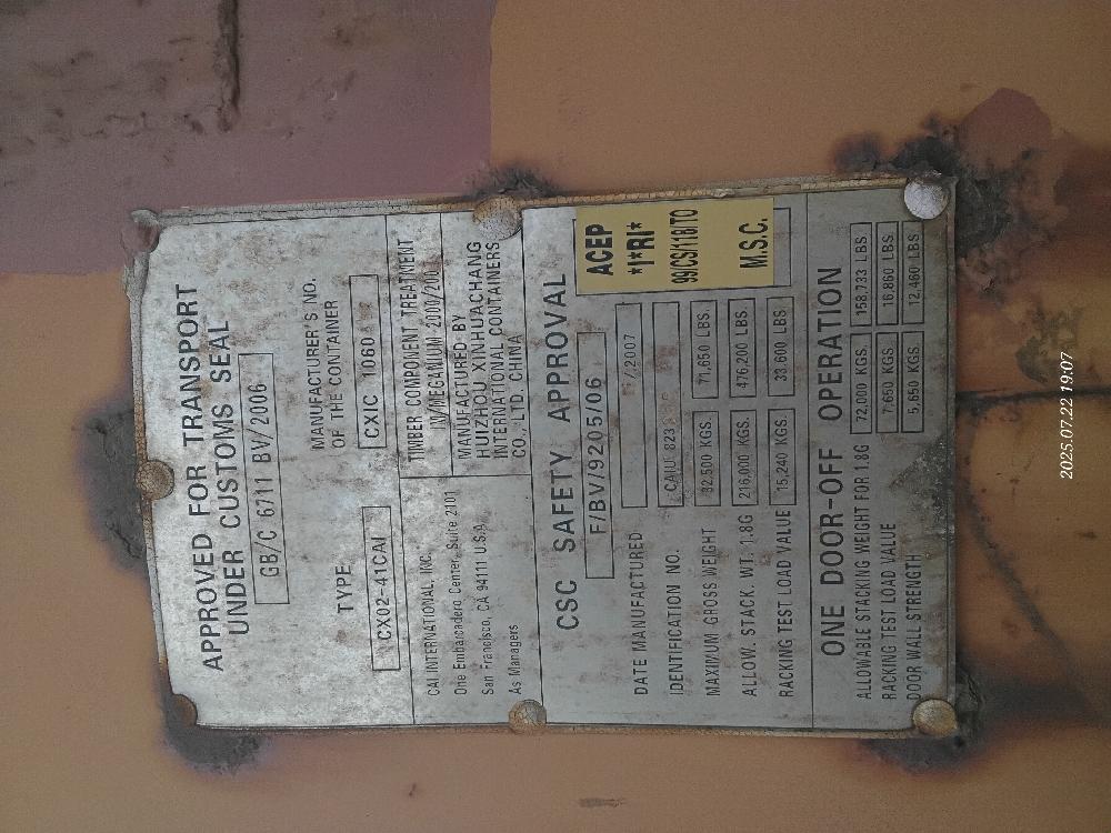 Морской контейнер CAIU8233865