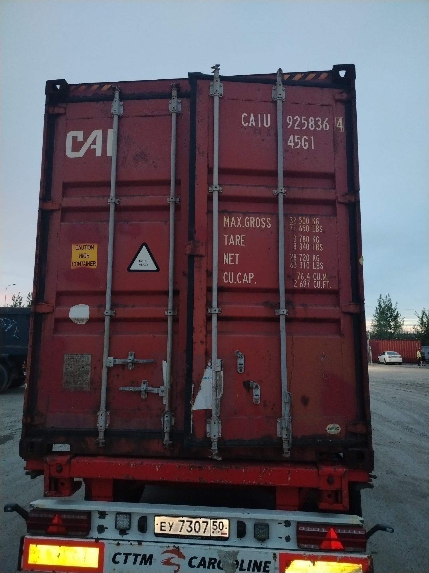 Морской контейнер CAIU9258364