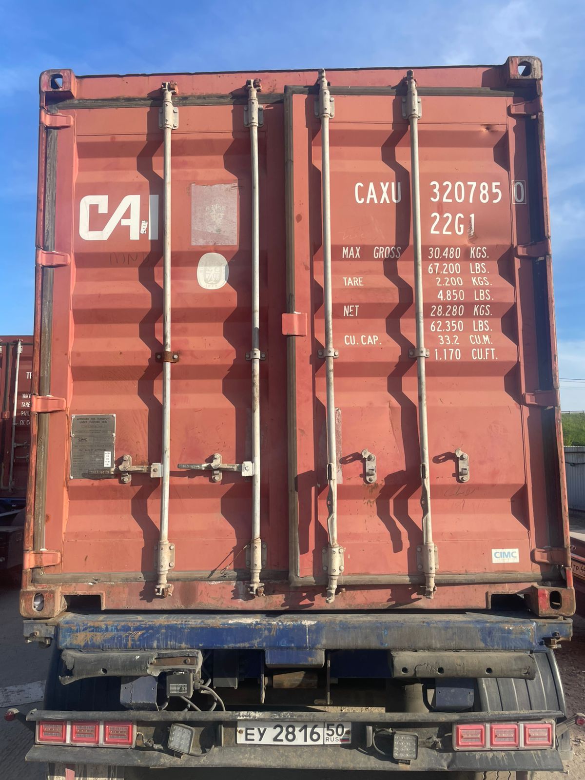 Морской контейнер CAXU3207850
