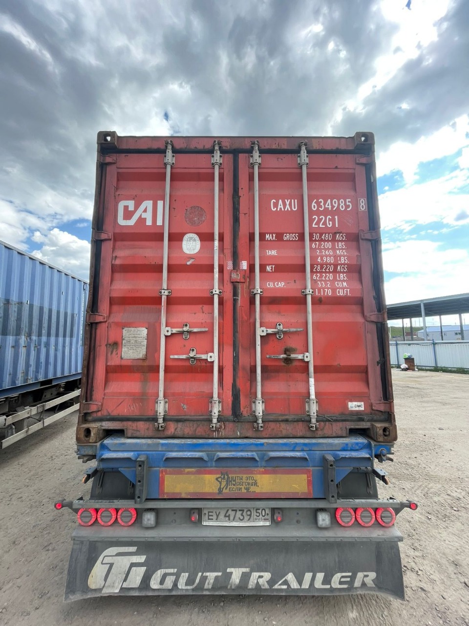 Морской контейнер CAXU6349858