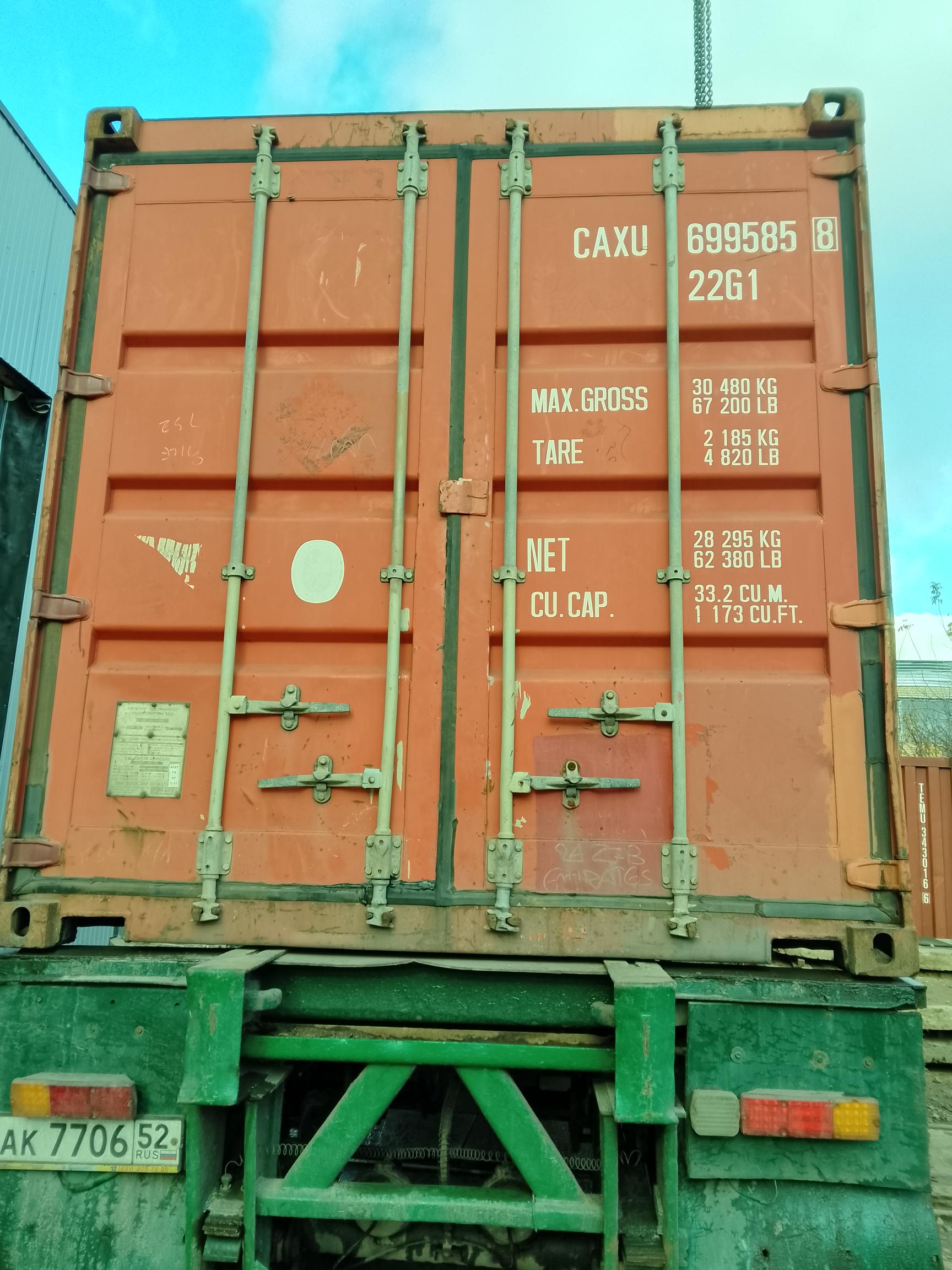 Морской контейнер CAXU6995858