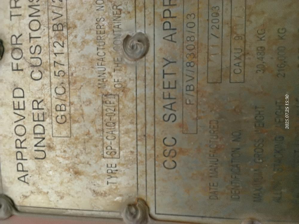 Морской контейнер CAXU9073465