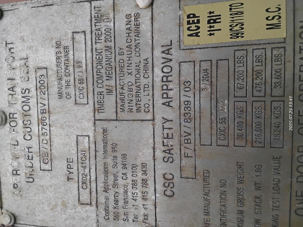Морской контейнер CAXU9171076
