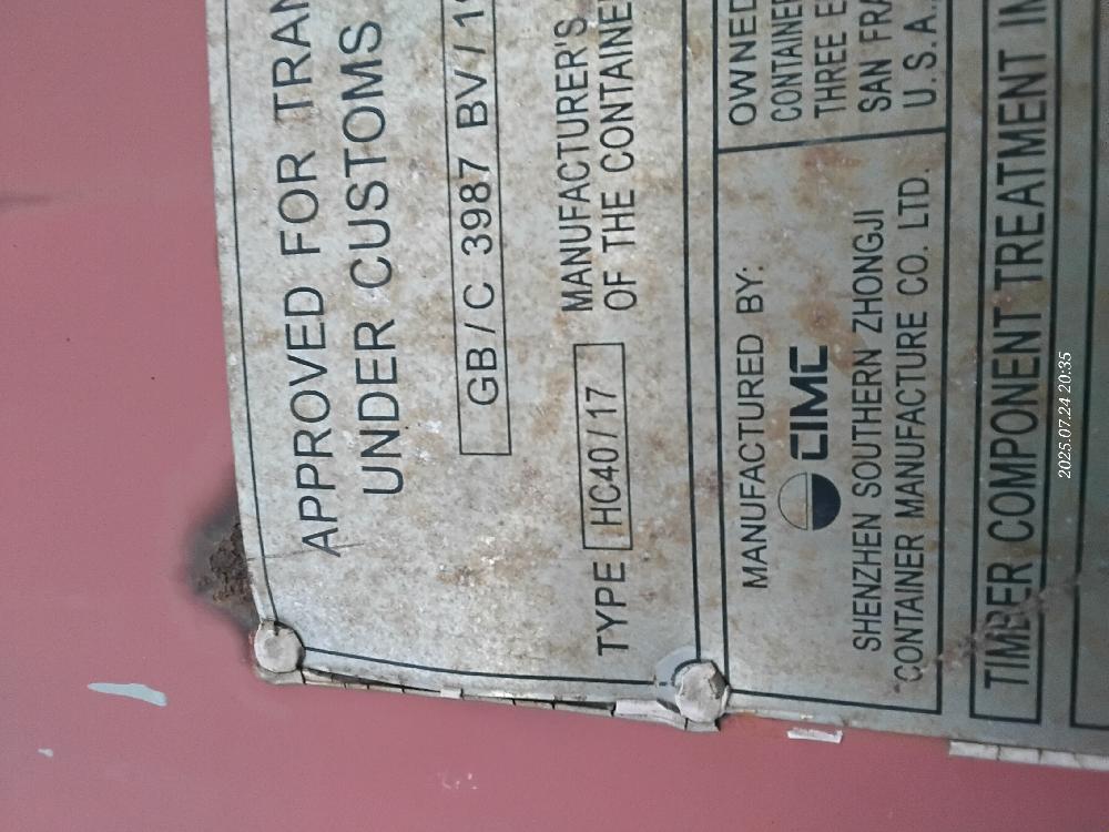 Морской контейнер CAXU9816175