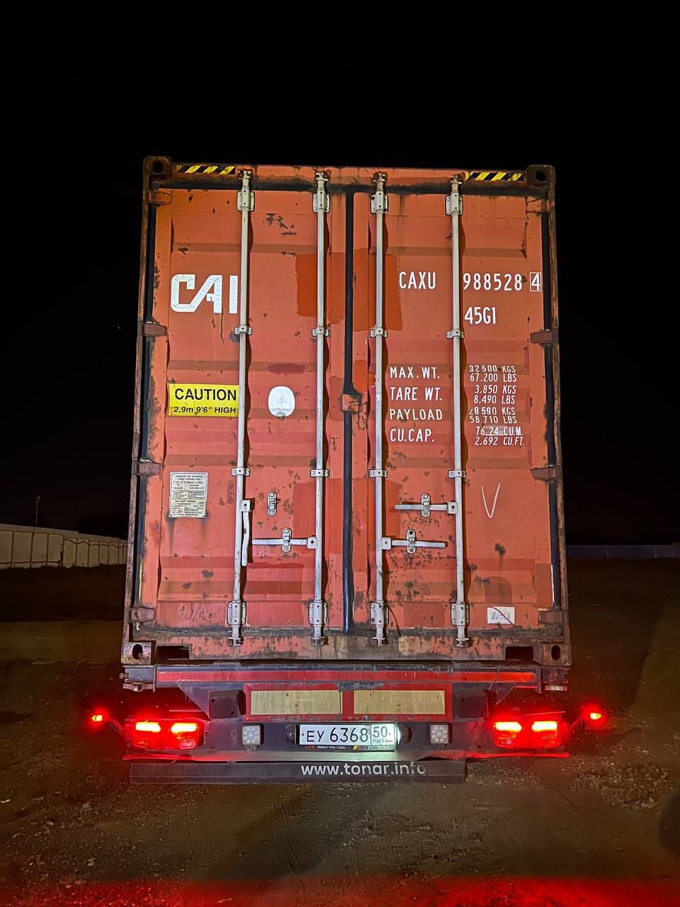 Морской контейнер CAXU9885284