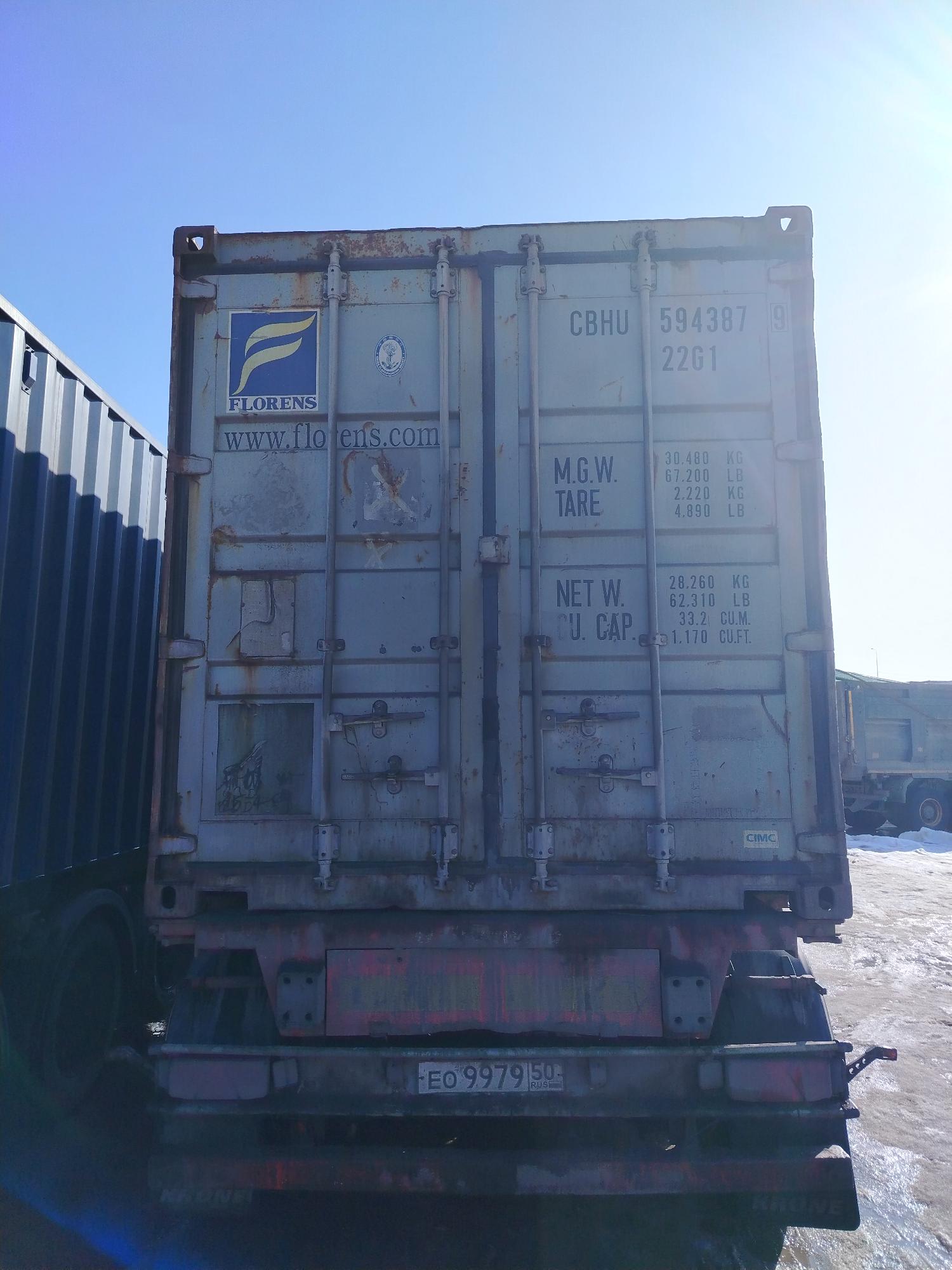 Морской контейнер CBHU5943879