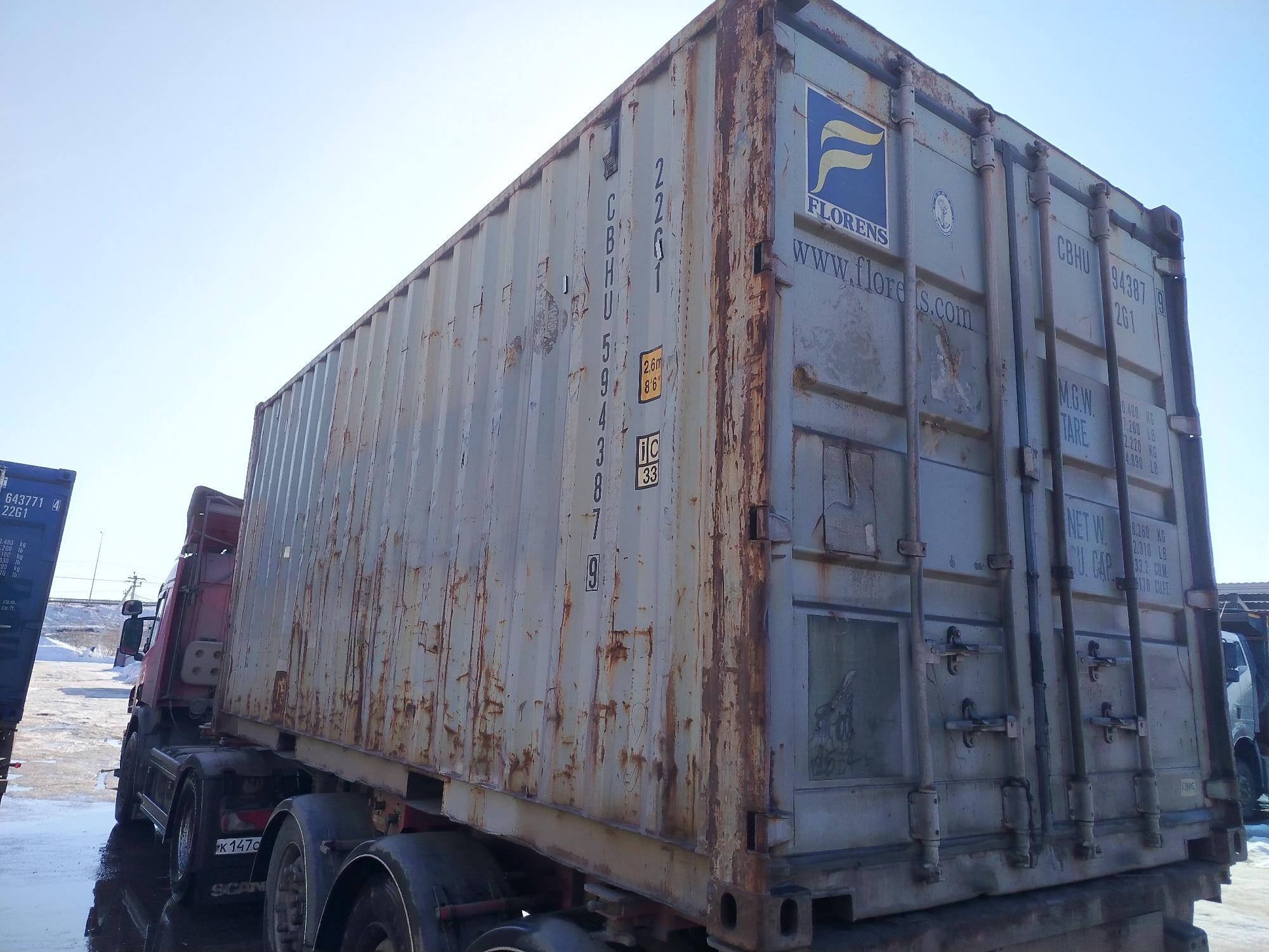 Морской контейнер CBHU5943879