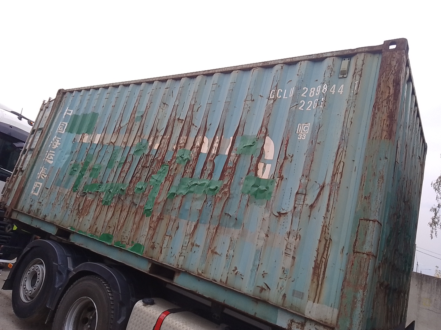 Морской контейнер CCLU2898441