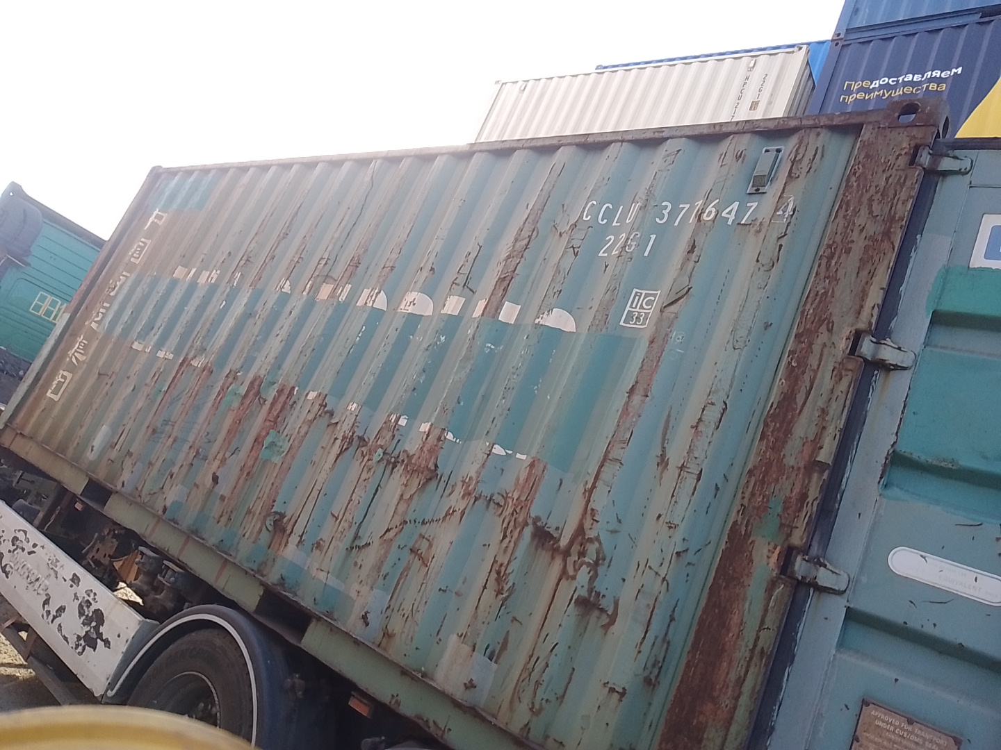 Морской контейнер CCLU3776474