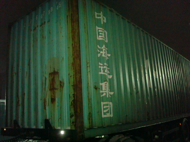 Морской контейнер CCLU6679945