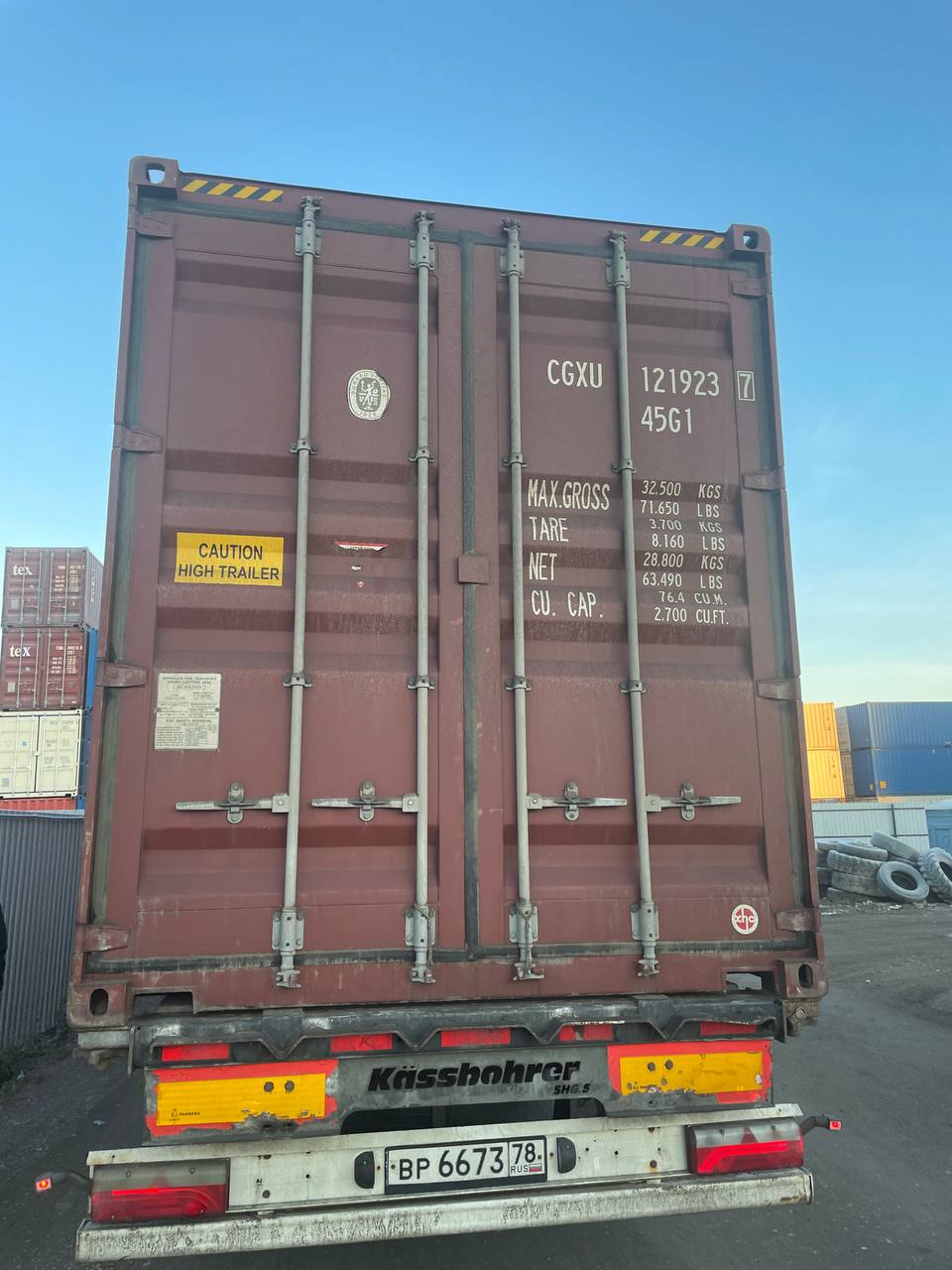 Морской контейнер CGXU1219237