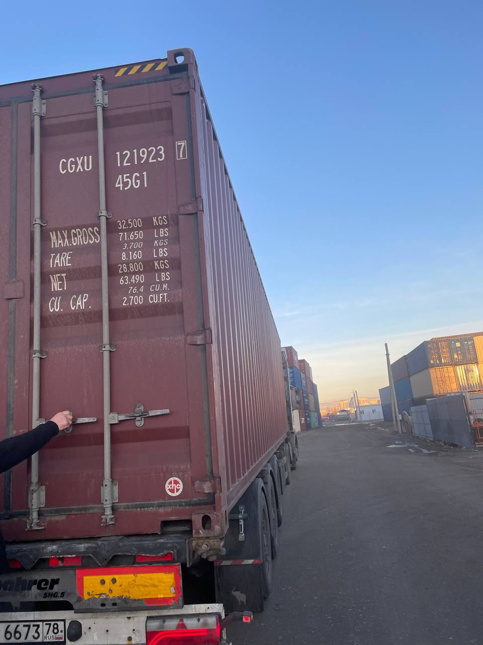 Морской контейнер CGXU1219237