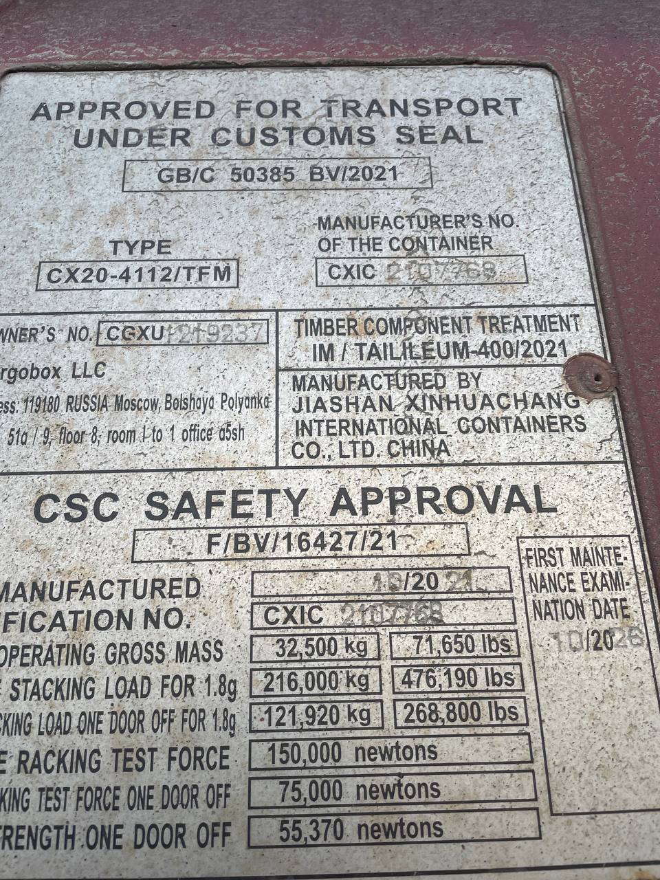 Морской контейнер CGXU1219237