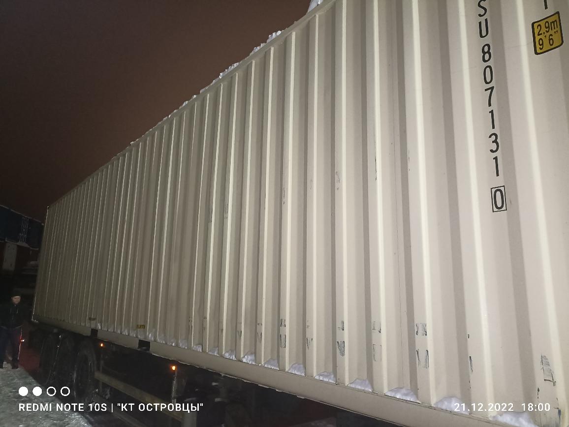 Морской контейнер CHSU8071310