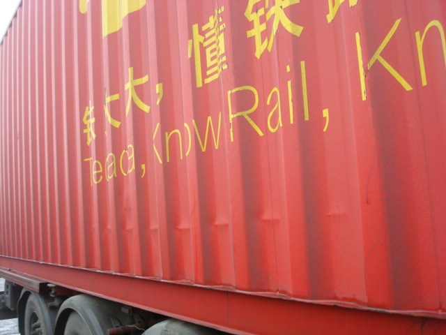 Морской контейнер CICU1769573