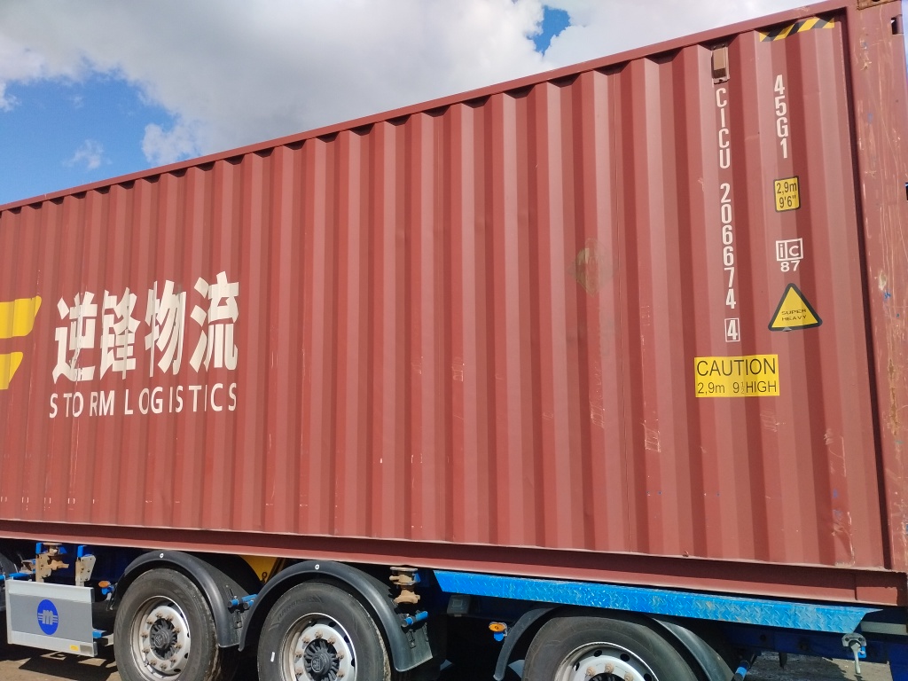 Морской контейнер CICU2066744