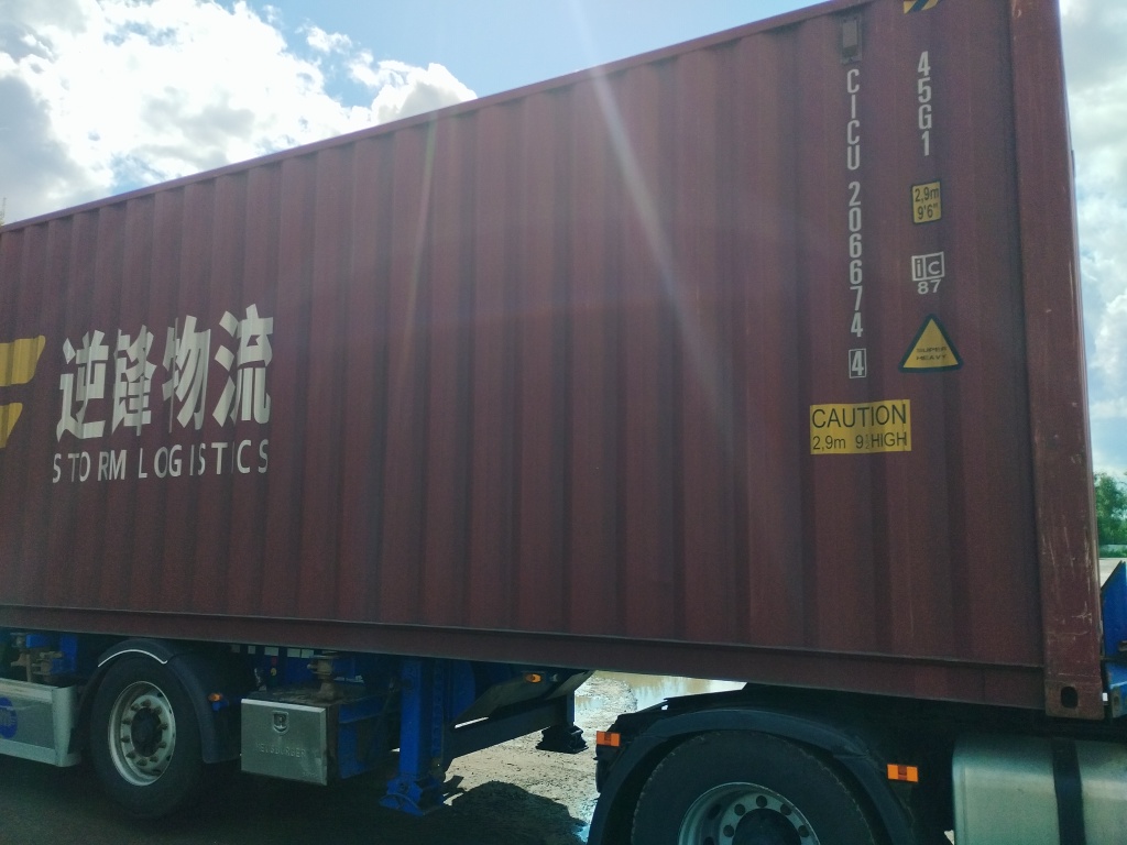 Морской контейнер CICU2066744