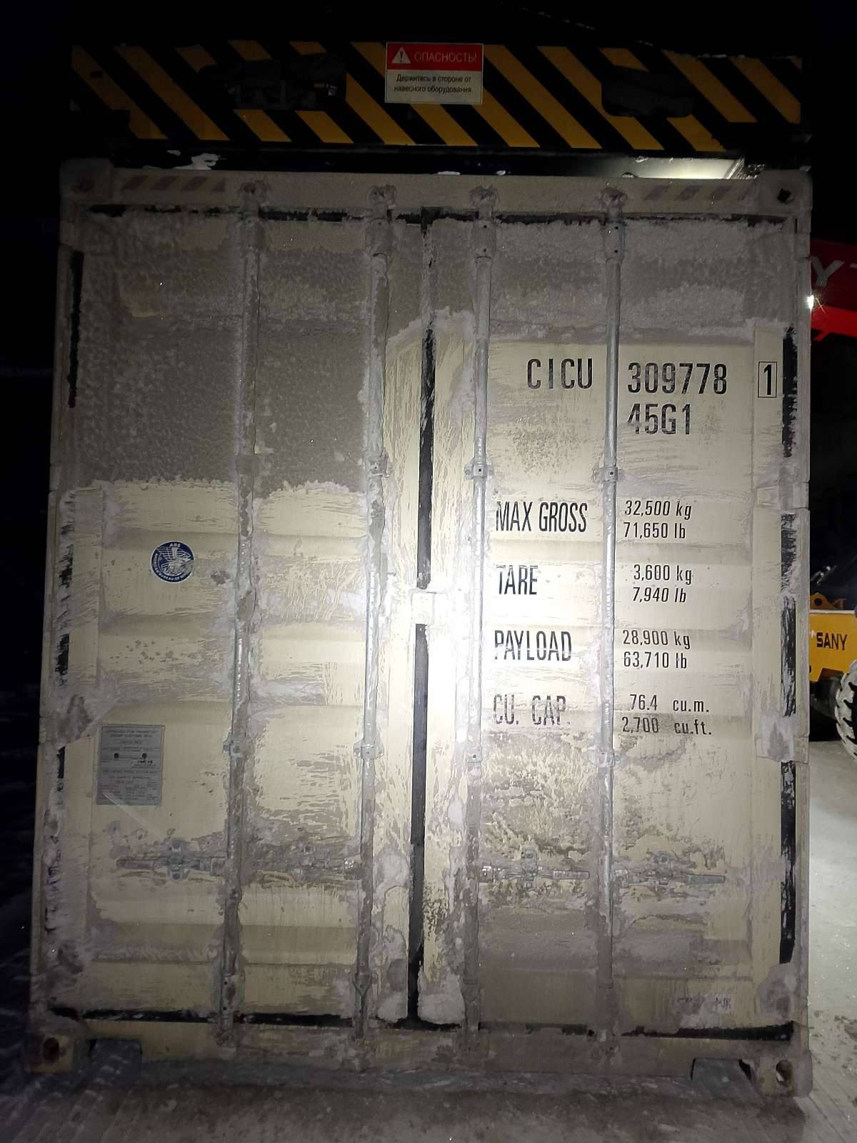 Морской контейнер CICU3097781