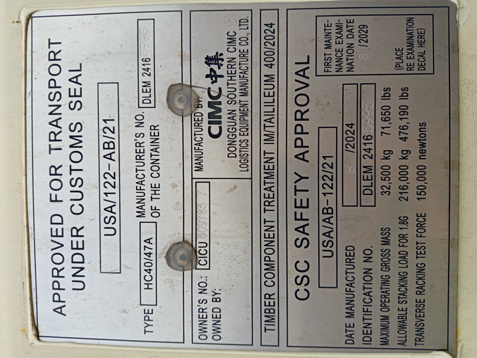 Морской контейнер CICU3097837