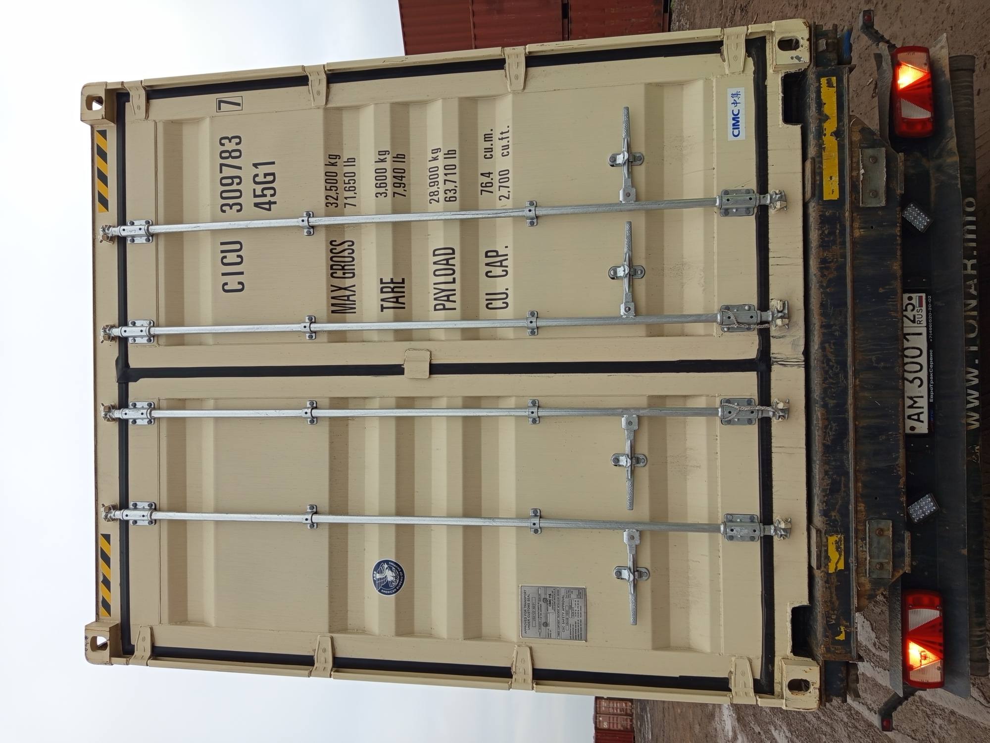 Морской контейнер CICU3097837