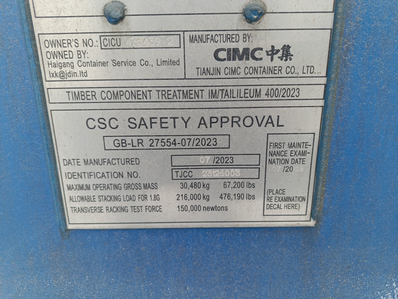 Морской контейнер CICU4754392