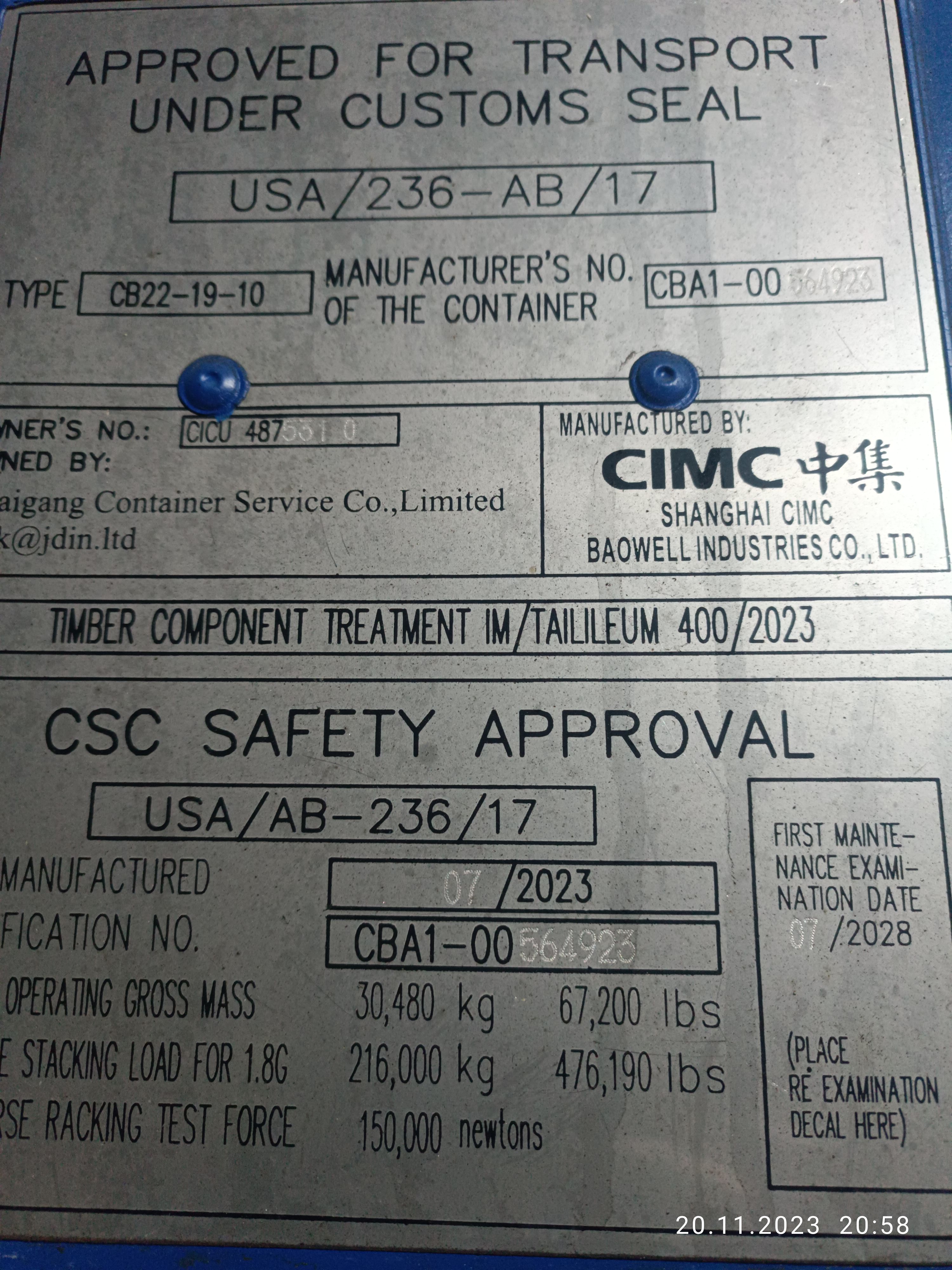 Морской контейнер CICU4875310