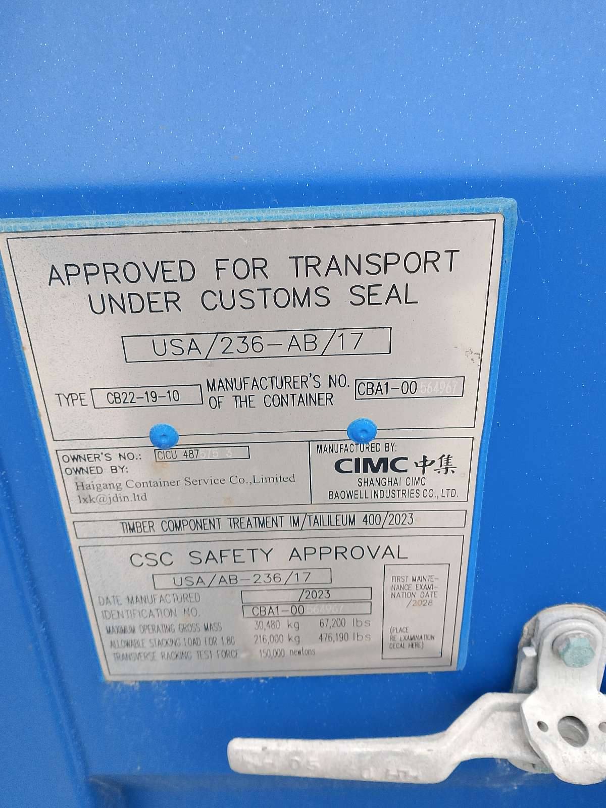 Морской контейнер CICU4875753