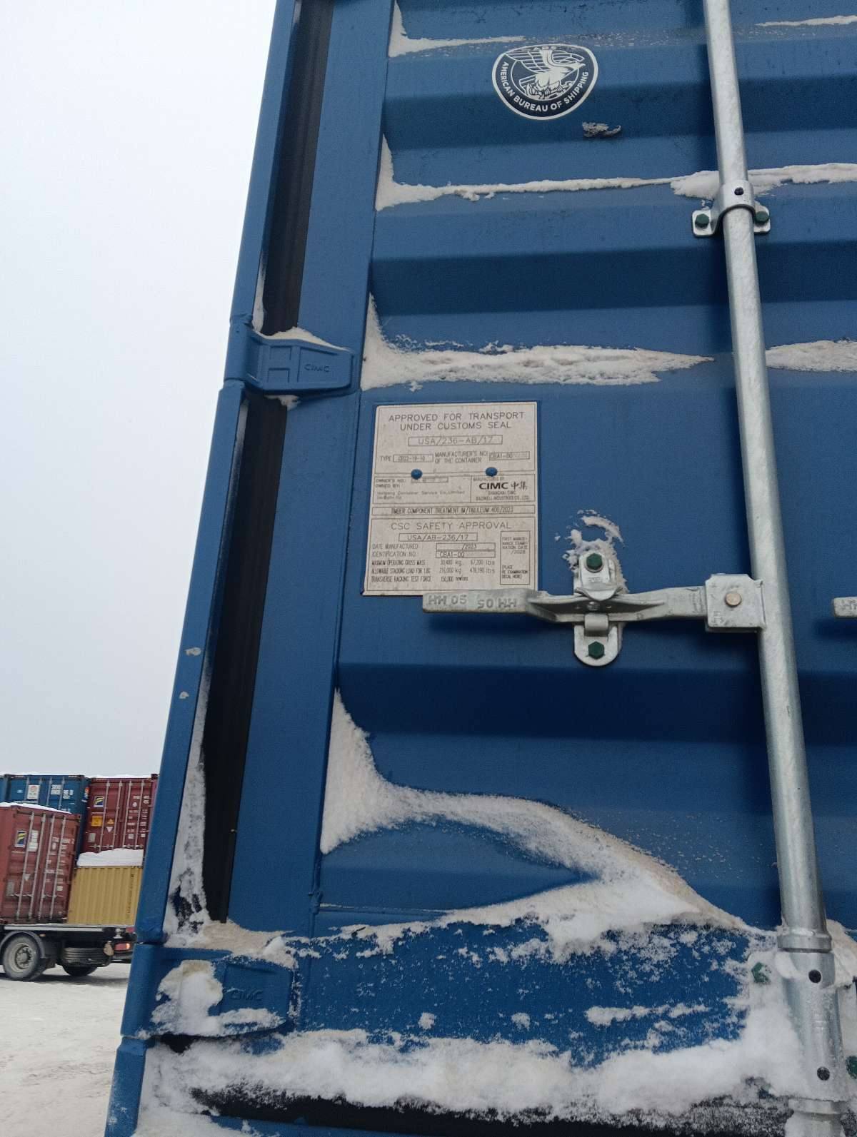 Морской контейнер CICU4879050