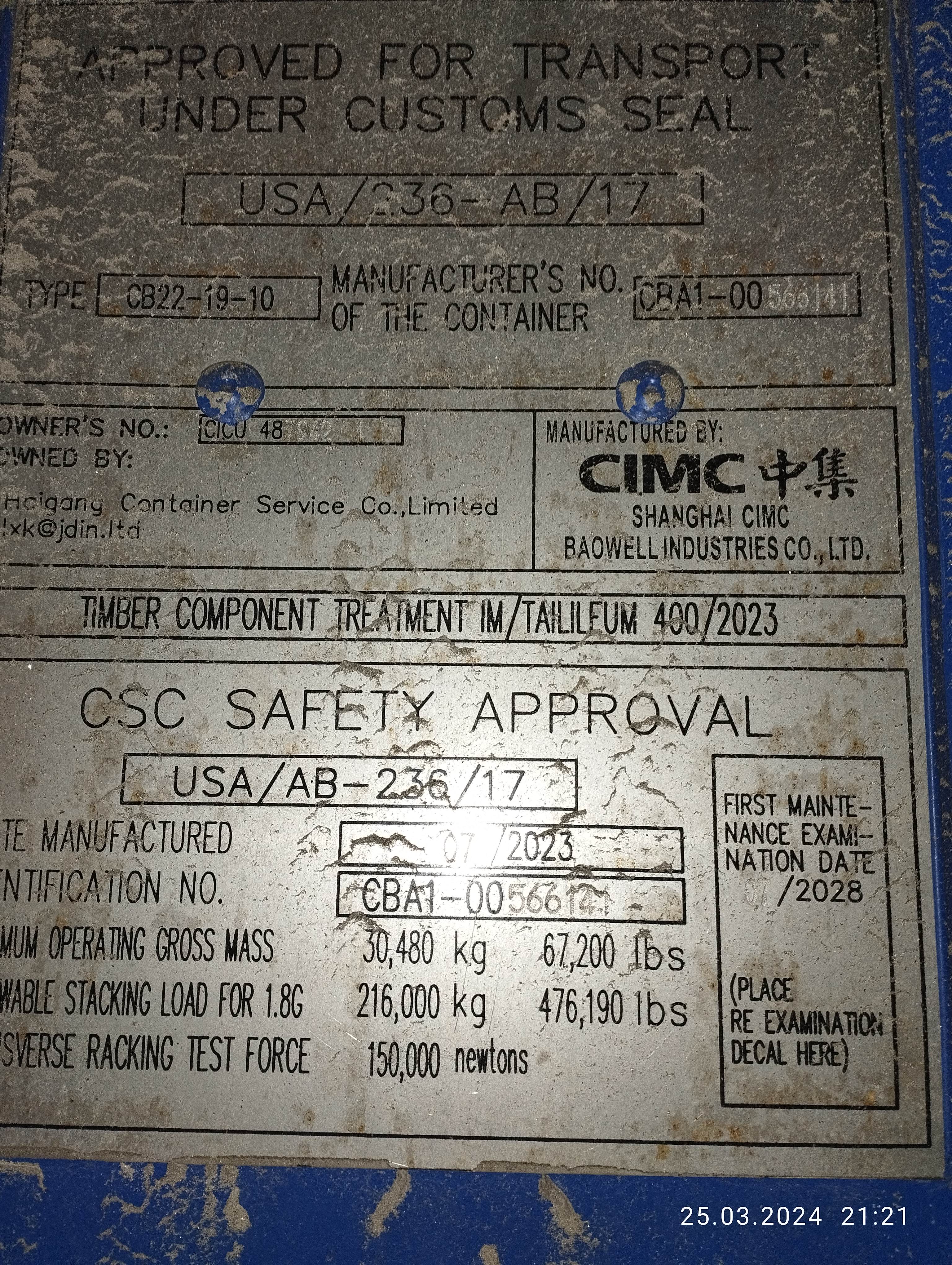 Морской контейнер CICU4879424