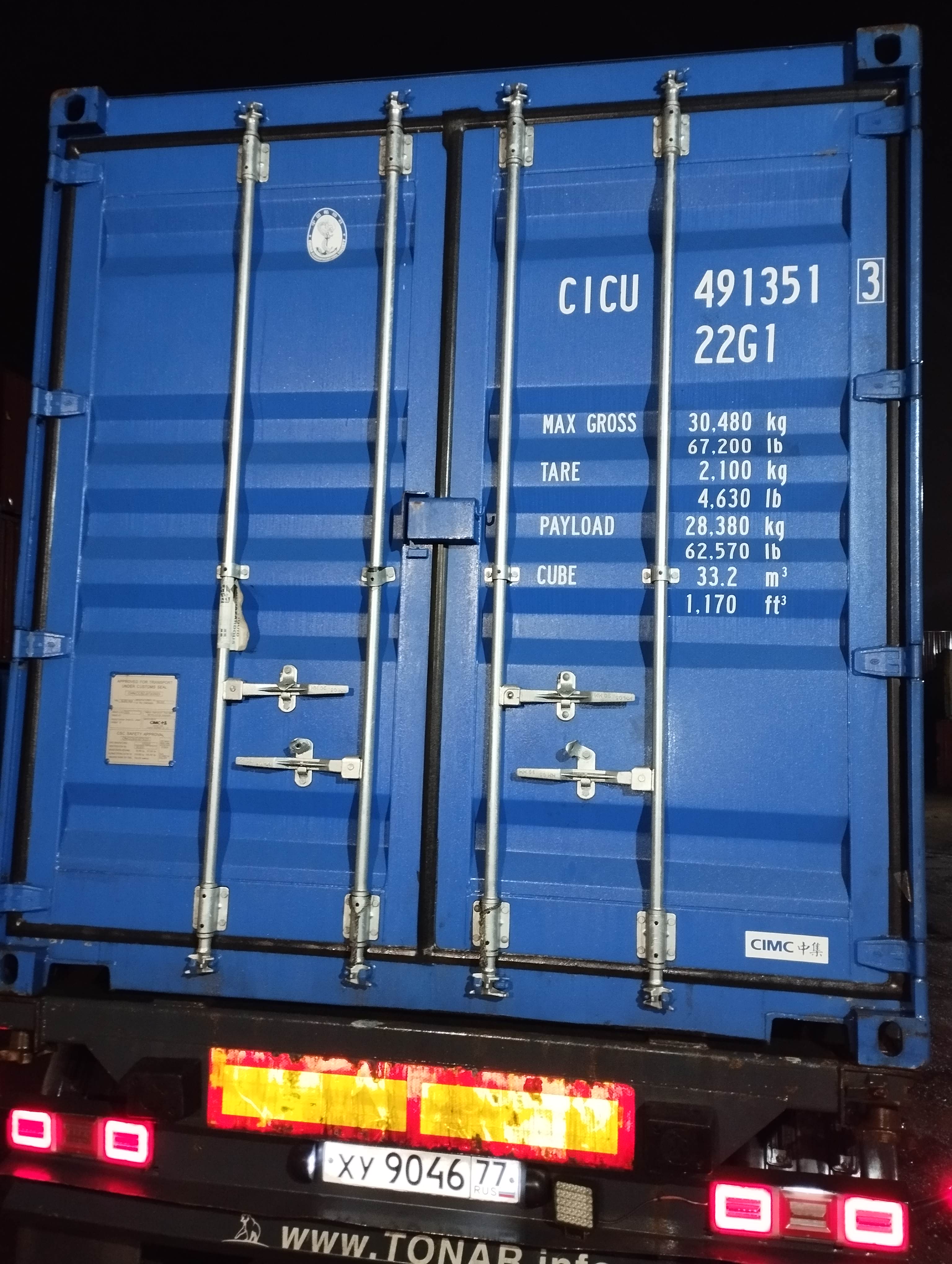 Морской контейнер CICU4913513