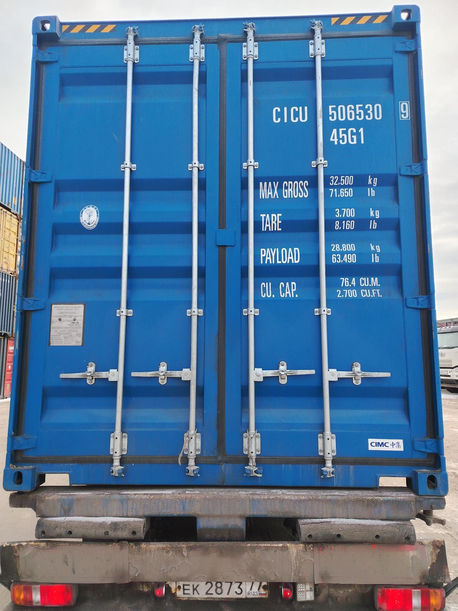 Морской контейнер CICU5065309