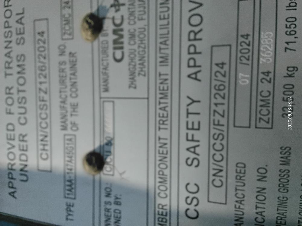 Морской контейнер CICU5066666