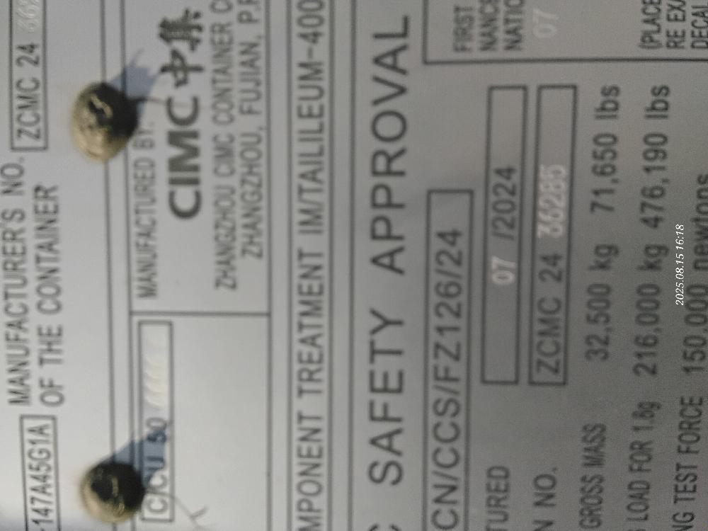 Морской контейнер CICU5066666